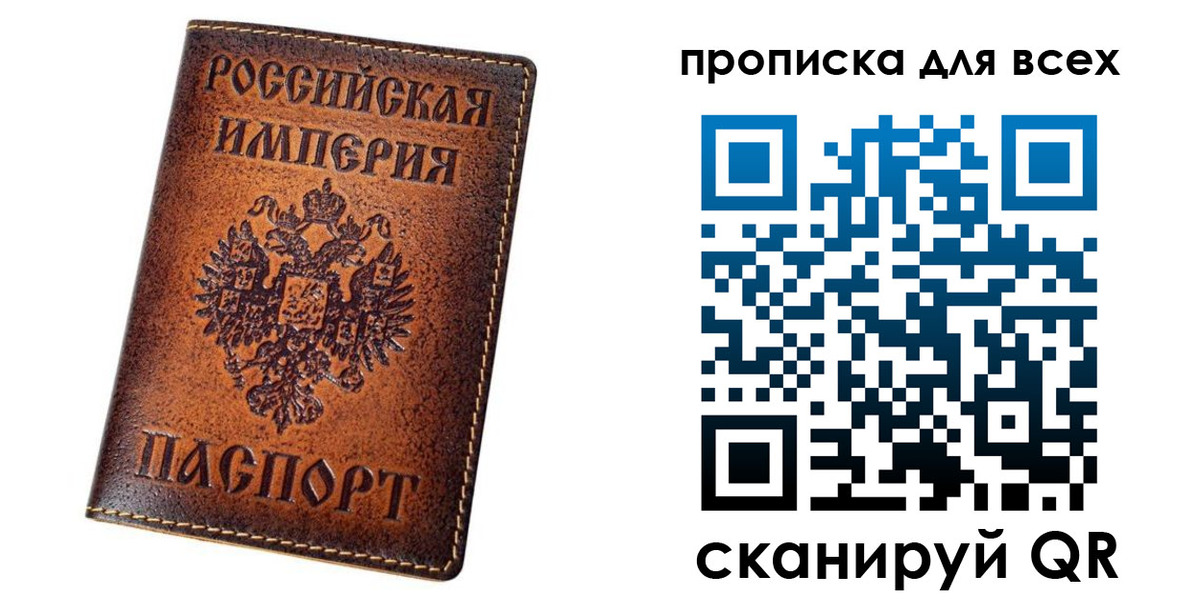 временная регистрация для всех в Дубне