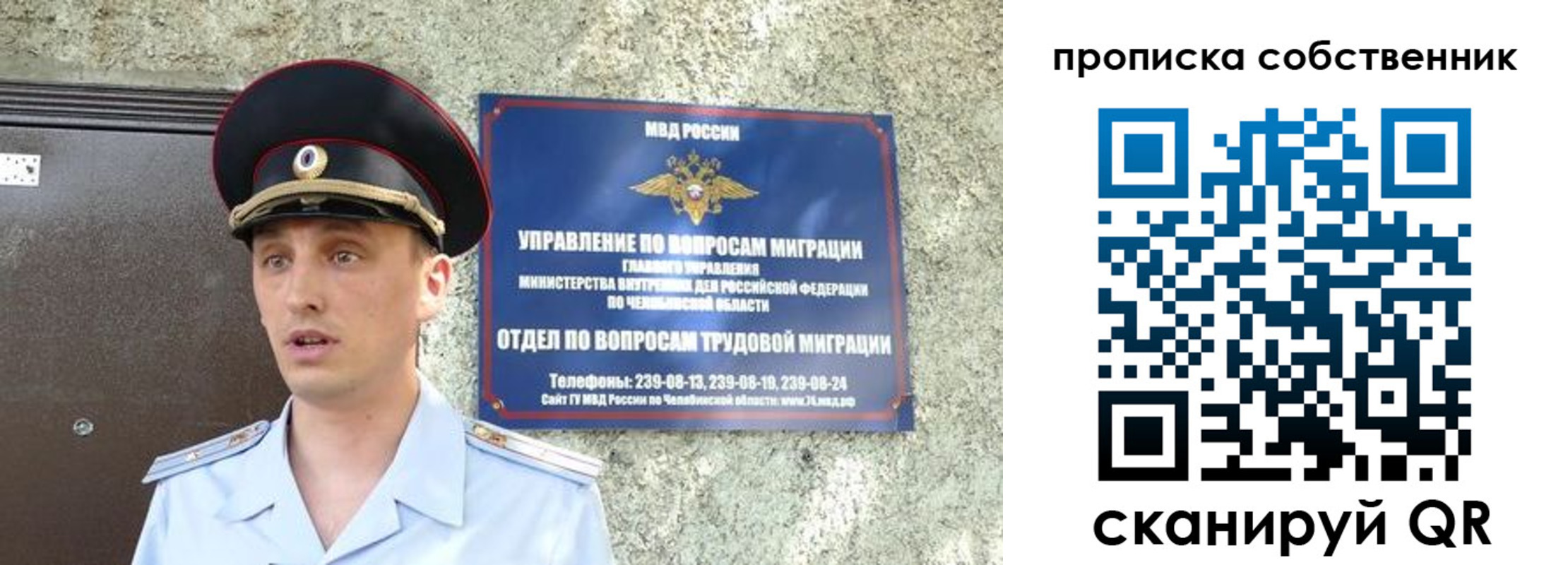 прописка штамп в Дубне